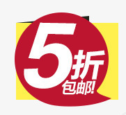 精美促销标签psd免抠素材_新图网 https://ixintu.com 5折包邮 天猫促销优惠券 淘宝优惠券 满可用 点击领取