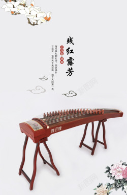 古筝海报素材民族乐器中国风古筝海报背景高清图片