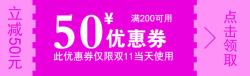 源文件优惠卷可随意更改内容优素材