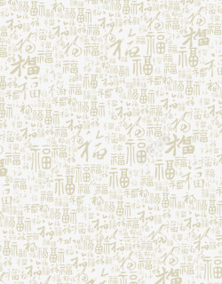 白色名片底纹福字底纹中国风高清图片