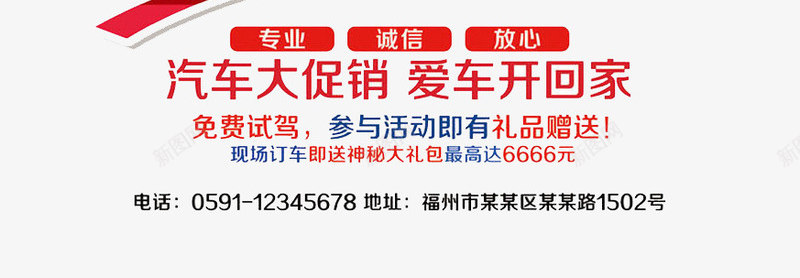 卖卖二手车png免抠素材_新图网 https://ixintu.com 二手车 二手车行 交易 交通 汽车