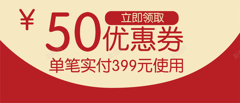 简约中国风优惠券png_新图网 https://ixintu.com 中国风 优惠券 促销标签 电商 矢量图案 简约