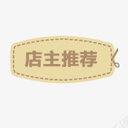 新品淘宝新品图标png_新图网 https://ixintu.com 新品 淘宝促销图标 淘宝图标 淘宝小图标素材 淘宝标签图 淘宝装修图标