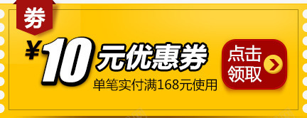 10元优惠券元素png免抠素材_新图网 https://ixintu.com 10 优惠券 元素