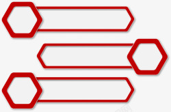 六边形分类红色边框高清图片