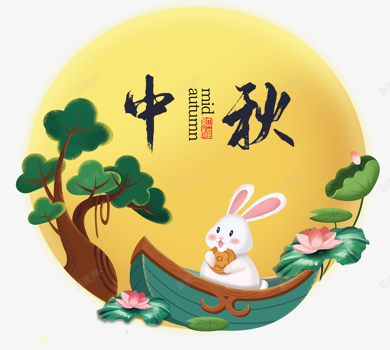 手绘中秋节月兔psd免抠素材_新图网 https://ixintu.com 中国风 中秋节 兔子 手绘 月兔
