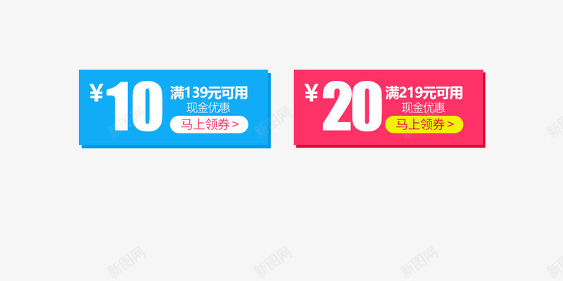 代金卷优惠卷psd免抠素材_新图网 https://ixintu.com 人民币代金卷 代金卷 优惠 优惠卷 天猫优惠卷 礼金卷