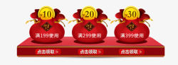 红色中国风新年优惠卷素材