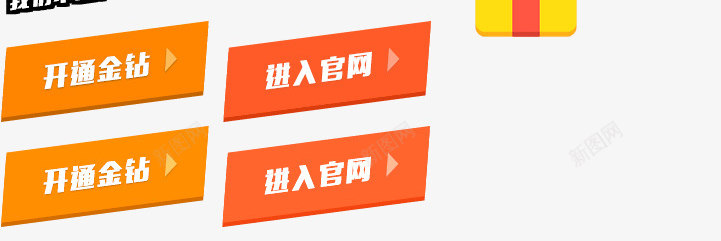 黄色钻石装饰png免抠素材_新图网 https://ixintu.com 装饰 钻石 黄色