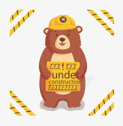 安全帽小熊安全帽的小熊施工海报矢量图高清图片