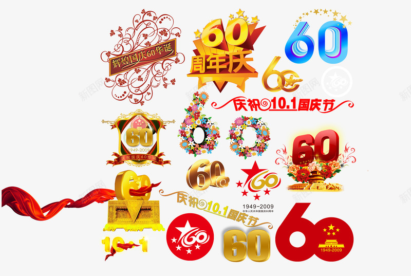 60png免抠素材_新图网 https://ixintu.com 60 周年庆 周年庆字体设计 字体设计 艺术字