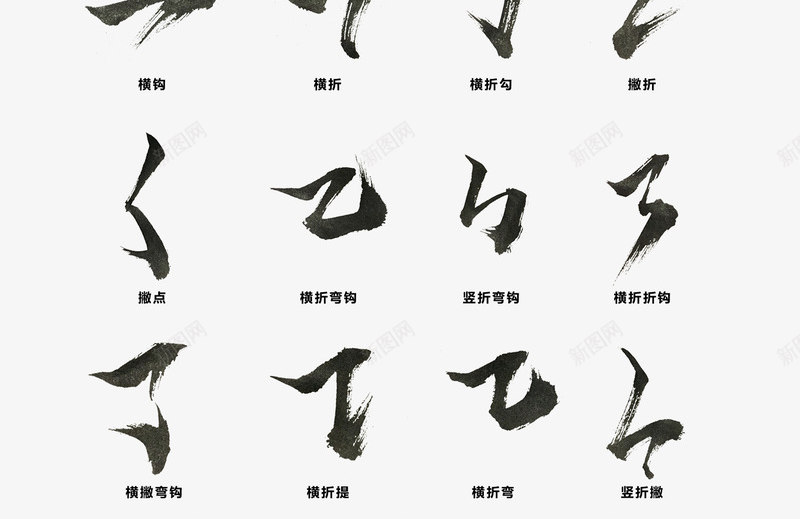 老师教学毛笔笔画锦集png免抠素材_新图网 https://ixintu.com 教学 毛笔 笔画 老师 锦集