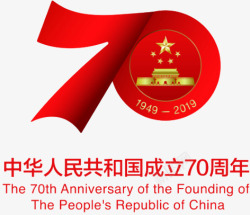 70周年校庆logo建国70周年logo图标高清图片