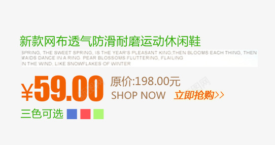 新款网布透气防滑耐磨运动休闲鞋png免抠素材_新图网 https://ixintu.com ppt 休闲鞋 展板 新款 海报设计 淘宝装修 简约 透气