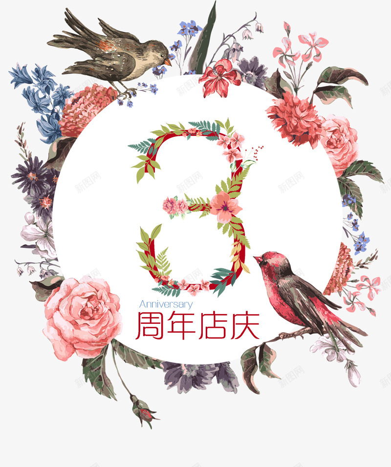 周年庆psd免抠素材_新图网 https://ixintu.com 3周年 花圈 鸟