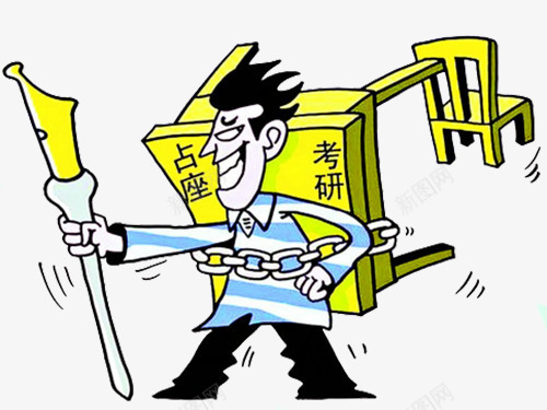 占座考研png免抠素材_新图网 https://ixintu.com 不想考研 书本堆积 占座 卡通考研占座 手绘考研长期占座 手绘长期占座 老严长期占座 考研 考研党 考研占座的考生 考研学习 长期占座