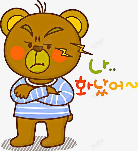 愤怒的小熊png免抠素材_新图网 https://ixintu.com 卡通 字母 小熊 手绘 符号 简图 闪电 韩文
