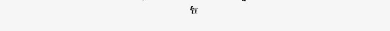 2017年png免抠素材_新图网 https://ixintu.com 2017年 十二生肖 占卜 太极 生辰八字