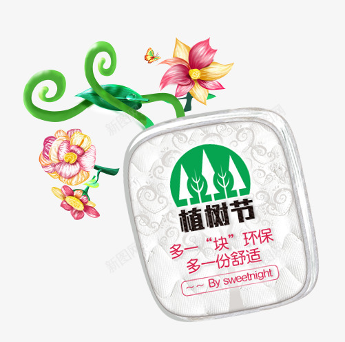 植树节标签png免抠素材_新图网 https://ixintu.com 标签 植树节