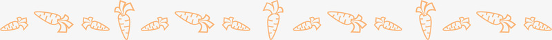 胡萝卜分割线png免抠素材_新图网 https://ixintu.com 分割线 分界线 卡通分界线 卡通手绘 可爱 橙色 胡萝卜 蔬果