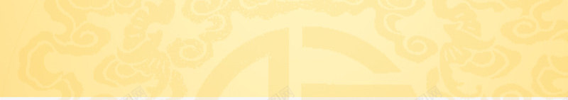 背景图png免抠素材_新图网 https://ixintu.com 中国风 淡黄纯色背景 淡黄色 福 福字 背景图 过年了 黄色纹理