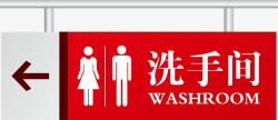 女厕所标识洗手间吊牌图标高清图片
