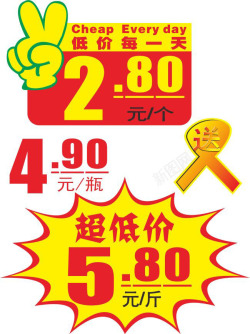 超市促销素材