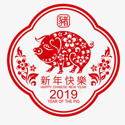 猪年快乐红色创意2019新年快乐猪年剪矢量图高清图片