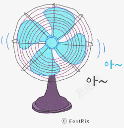 风扇png免抠素材_新图网 https://ixintu.com 凉爽 卡通 夏天 电风扇 风扇卡通图