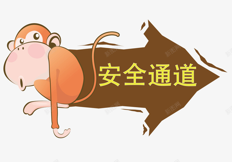 安全通道png免抠素材_新图网 https://ixintu.com 动物 安全通道 小猴子 指示牌 水彩