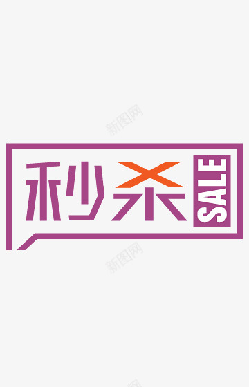 淘宝活动天猫装修店铺png免抠素材_新图网 https://ixintu.com 天猫 店铺 活动 淘宝 装修