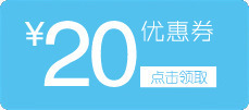 优惠券20元优惠券蓝色png免抠素材_新图网 https://ixintu.com 优惠券 优惠券20元 蓝色