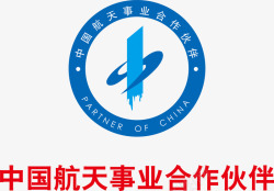 中国航天标志中国航天事业合作logo图标高清图片