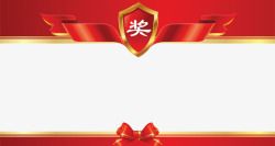 特等奖奖状奖状边框高清图片