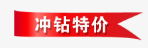 淘宝热卖标签淘宝装修图标png_新图网 https://ixintu.com 淘宝图片标签 淘宝活动图标 淘宝特价标签 降价标志 降价标签 降价素材