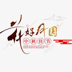 大全屏首页海报中秋节促销活动模板banner高清图片