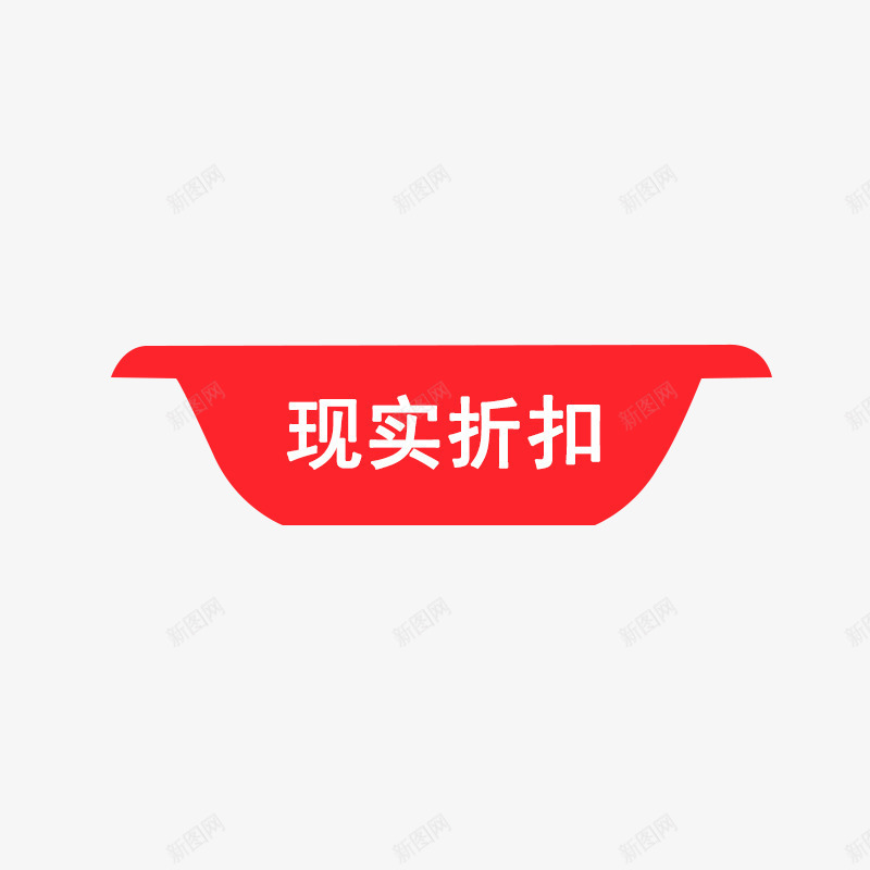 淘宝限时抢购图标png_新图网 https://ixintu.com 抢购图案 抢购艺术字 淘宝小标签 淘宝店铺图标素材 淘宝活动标签 淘宝特价标签 红色 红边框