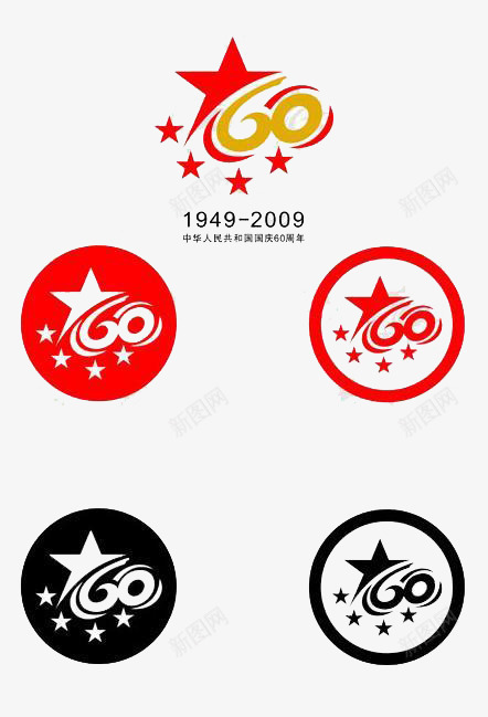 国庆60周年标志png免抠素材_新图网 https://ixintu.com 周年庆字体设计 字体设计 矢量素材