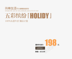 缤纷生活头层牛皮镇店之宝高清图片