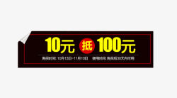 100元购机券抵用券高清图片