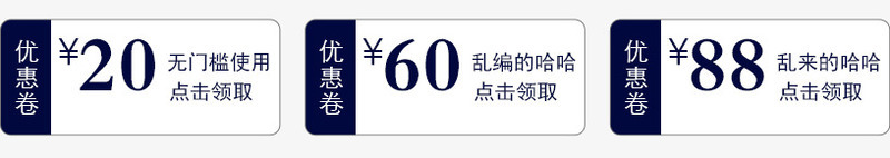 优惠券png免抠素材_新图网 https://ixintu.com 优惠券 服装促销 淘宝活动