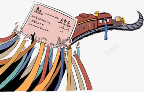 公务员火车票png免抠素材_新图网 https://ixintu.com 公务员 国考 火车票 考生