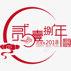 红色中国梦艺术字2018艺术字高清图片