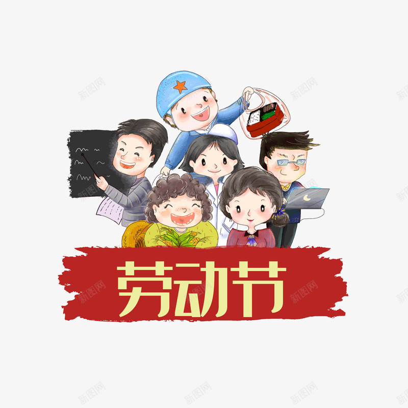 劳动节手绘人物png免抠素材_新图网 https://ixintu.com 劳动节 医生 印章 外卖员 手绘人物 护士