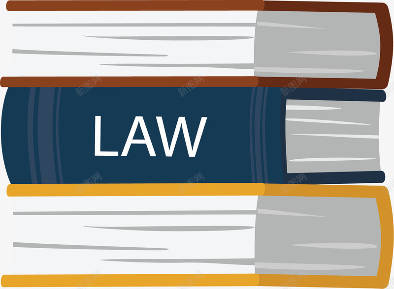 堆在一起的法律书籍矢量图ai免抠素材_新图网 https://ixintu.com 三本书 书本堆 法律 法律书籍 法律宝典 矢量png 矢量图