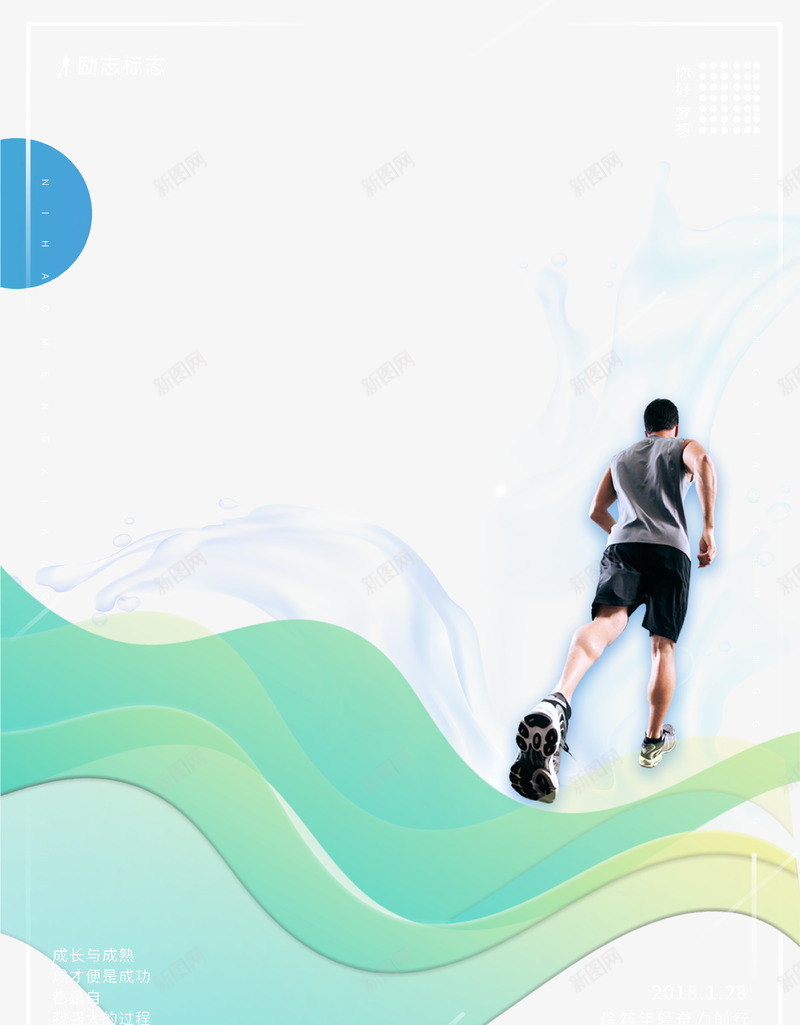 炫酷跑步运动海报背景psd免抠素材_新图网 https://ixintu.com 体育 海报 炫酷 装饰 跑步 运动 锻炼