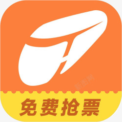 网易火车票旅游app手机铁友火车票旅游应用图标高清图片