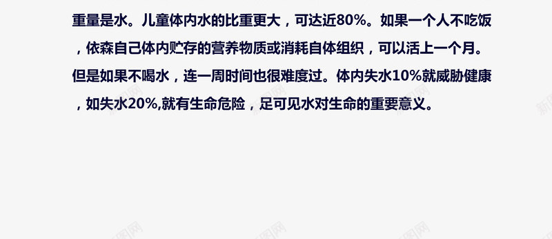 奔跑的水组成的人png免抠素材_新图网 https://ixintu.com 奔跑 组成