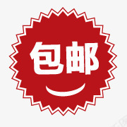 限时包邮水印全场包邮星图标png_新图网 https://ixintu.com psd包邮文件 促销包邮图片 包邮 包邮图标 包邮图标素材 放射 星状 淘宝主图包邮素材 边框 限时包邮标签