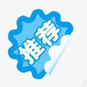 新品淘宝小图标png_新图网 https://ixintu.com 新品图案 淘宝卖家标签 淘宝图标 淘宝小图标 淘宝特价标签 淘宝装修图标